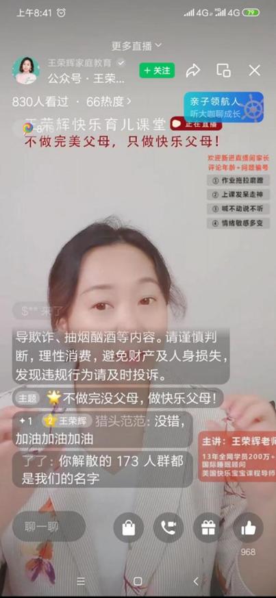 大反转？早教最悲情女创业者“变脸”：边卖惨边申请破产，员工称“信任她导致被骗”