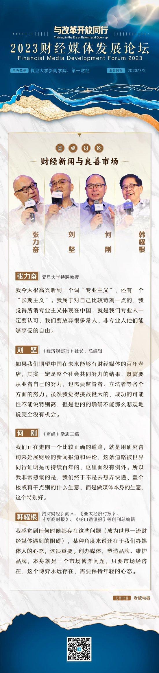 财经媒体行业的顶级专业思想交流盛会！难得一见，多图直击