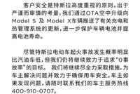 特斯拉发布关于上海车辆事故声明：未发现系统缺陷