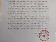 同仁堂被曝回收过期蜂蜜！百年老店造假了？公司致歉