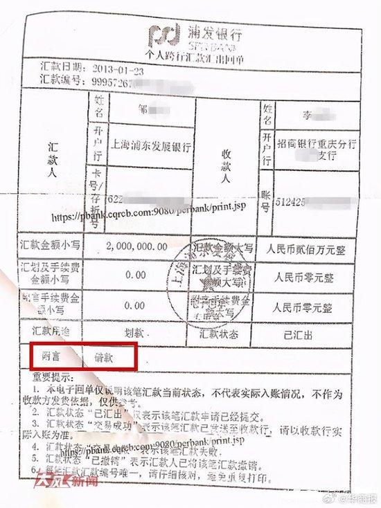 浦发银行原支行长被举报以亲属名义入股公司借钱不还 银行回应已介入调查