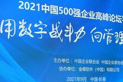 朱宏任：数字化转型不只是一把手工程 而是更加强调系统设计、全员参与