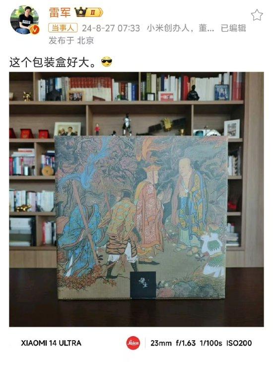 雷军晒《黑神话：悟空》典藏版，参与制作人表示“感谢雷总的支持”