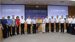 武汉大学健康经济与管理研究中心7月21日在京揭牌
