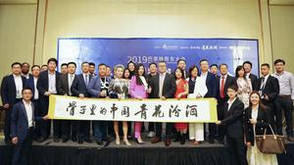 中美投资人酒会现场