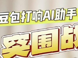 外媒关注中国发布“全球首款AI手机”：会是第二个“DeepSeek时刻”吗？