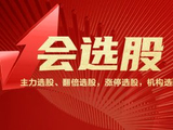 中国可回收火箭形成“互补格局”！3股发信号！商业航天订单充足+批量交付火箭箭体结构件产品，1股不容错过