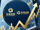 预案出炉！东吴证券拟收购东海证券83.77%股权，下周一复盘