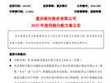 重庆银行：拟10派2.918元，现金分红比例为30.00%