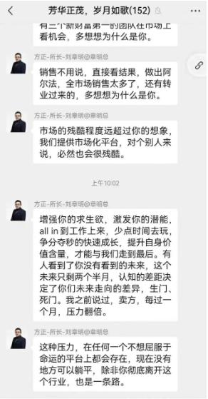 尴尬！“消费一哥”刘章明曾高呼买入这只消费股隔日就闪崩70% 近日给员工打气：“没有地方可以躺平”