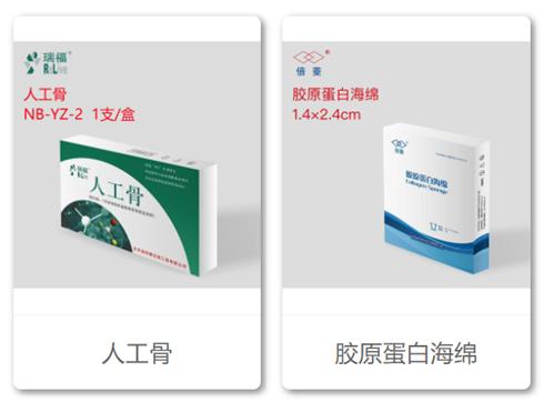 (益而康生物医疗器械产品 资料来源:益尔康生物官网)
