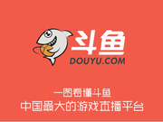 斗鱼今晚赴美IPO 一图看懂中国最大游戏直播平台