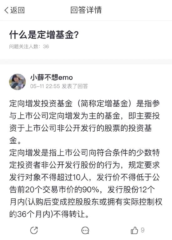 5月11日基金问答获奖榜：都说选基先选人，那该怎么选？