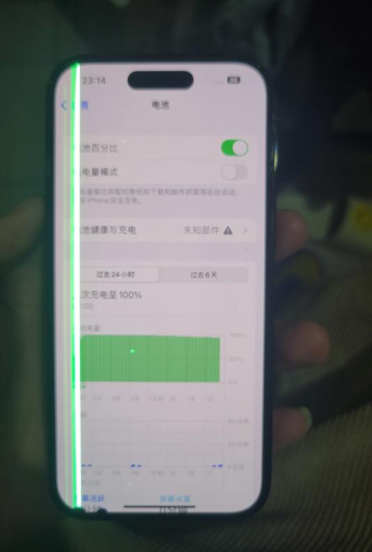 苹果手机维修后屏幕出现绿线