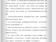 翟天临发致歉信：我正式申请退出北大光华博士后工作