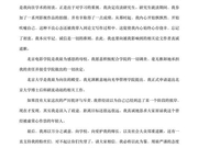 翟天临发致歉信：正式申请退出北大光华博士后工作