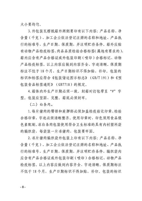 华储网发布关于2022年第九批第1次中央储备冻猪肉收储竞价交易有关事项的通知：本次收储挂牌竞价交易0.5万吨