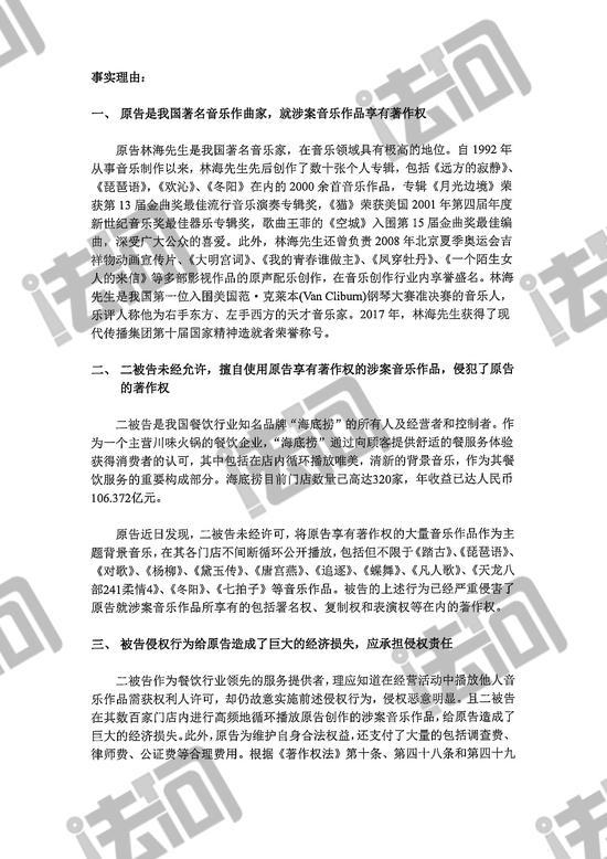 起诉状文件2