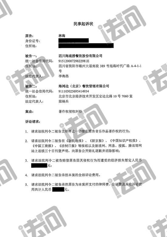 起诉状文件1