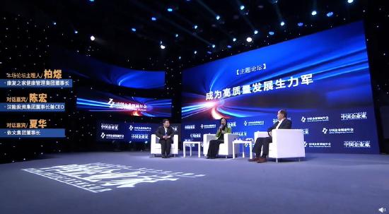 汉能投资董事长陈宏：创新和数字经济是未来高质量发展的一个重要方向