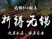 保契锐评：无锡高架面前 请保险业多一份自省