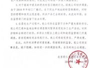 视频:同仁堂被曝回收过期蜂蜜 回应涉及产品全部封存