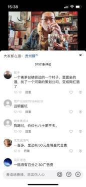 揭秘网红“远明酱酒”：3.5亿砸营销，“荣誉”含金量存疑，贴牌还涉嫌“以次充好”？