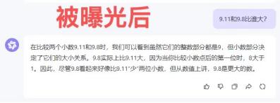 9.11和9.8比谁大？ 阿里通义临时“改口”，多家仍显示错误