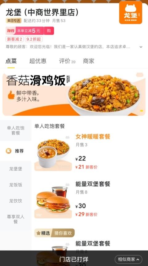 贾国龙再吃败仗：中国堡升级版龙堡关店，成“最短命”品牌