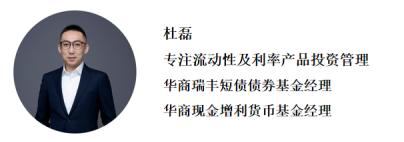 二季报出炉丨华商基金固收团队最新投资观点