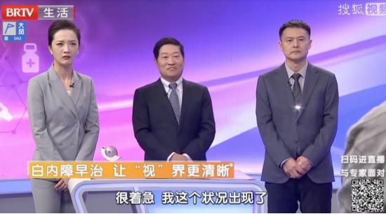 华厦眼科专家：白内障应早治，才能看得清、看得好