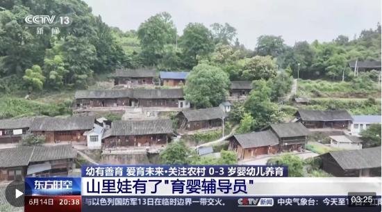 穿行在农村大山间 他们为山里娃送上“科学早教”