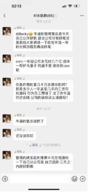 辛选内斗：大厂履历CEO，管不住辛巴的草台班子