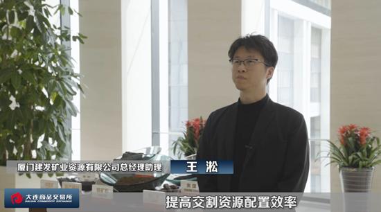 建发矿业以“协议交收”方式完成铁矿石期货交割