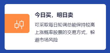 爆点选股挖掘强势股起爆点 ！每天1至6只，盘中出信号，聚焦稳健股，严格胜率验证！踏准行情，直接抄作业！