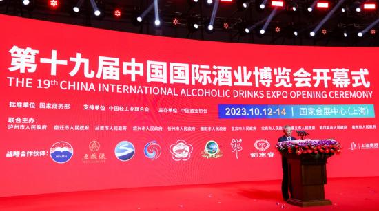 上海市政协副主席寿子琪：酒博会为上海和酒产业地区的经济社会发展增添新活力