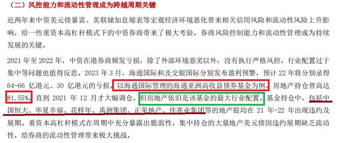 海通证券年报未披露亏损原因是否合规？多项数据排名垫底 19亿元收购的大福证券累计亏损超10亿元