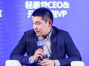 图文：轻易贷CEO&开元金融VP李昂在圆桌论坛发言