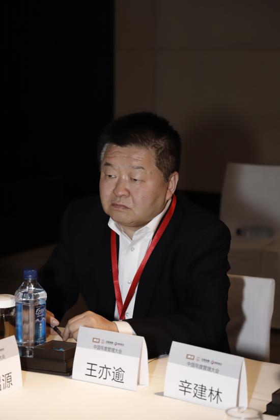 尹绪龙出席中国年度管理大会