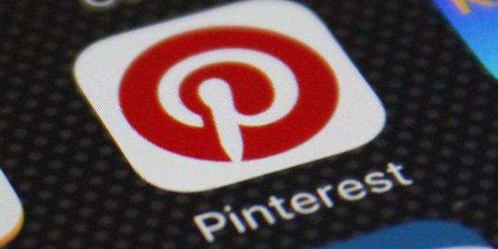 Pinterest估值130亿美元 或于2019年IPO