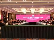 2019全国工商联主席高端峰会恳谈会在成都召开