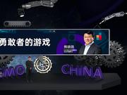 2020创新中国春季峰会暨企业创新与企业创投峰会隆重举行