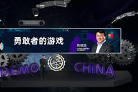 2020创新中国春季峰会暨企业创新与企业创投峰会隆重举行