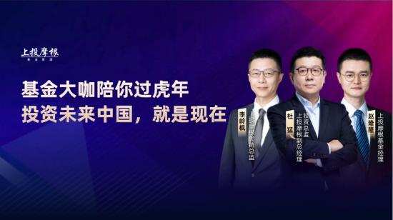 2月9日听华夏永赢等基金大咖说：宏观经济数据如何解读？ 市场震荡，海外投资怎么看？