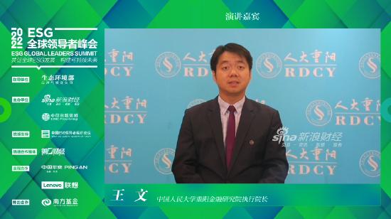 王文：“双碳”目标在中国的实现 远比其他发达国家难度大