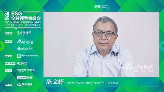 社保基金副理事长：投资须与国家战略同频共振，这是博取超额收益最有效的保证