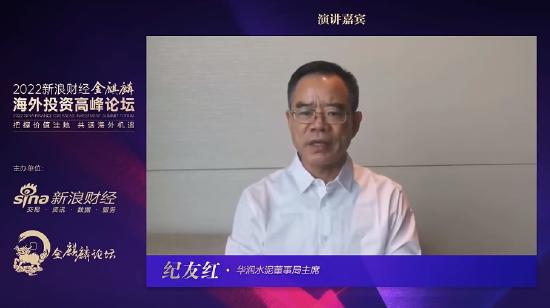 华润水泥董事局主席纪友红：公司不断加强节约能源资源管理，上半年吨熟料标准煤耗达到行业领先水平