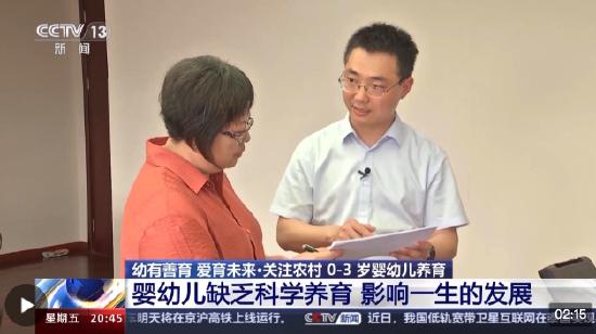 穿行在农村大山间 他们为山里娃送上“科学早教”