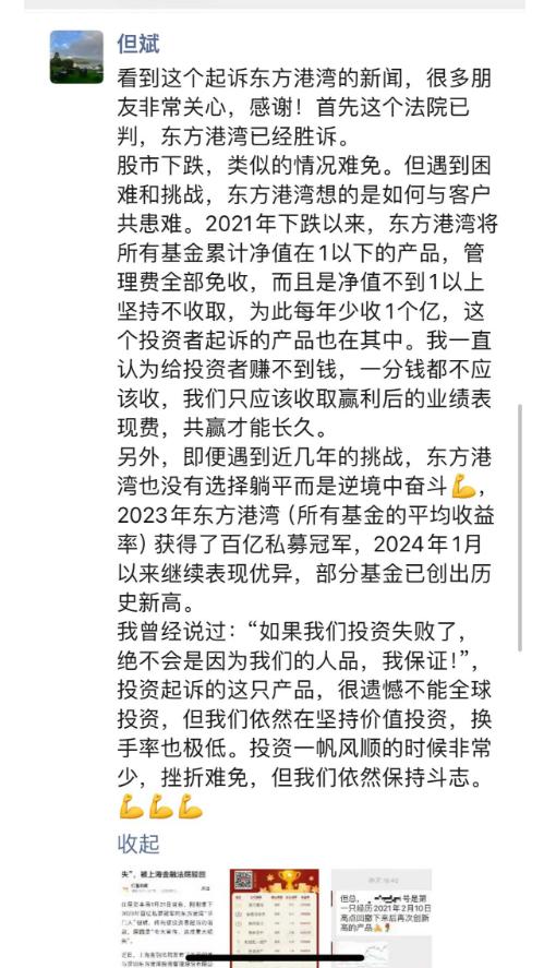 但斌：只应该收取赢利后的业绩表现费 共赢才能长久