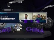 2020 DEMO CHINA创投峰会开幕 CVC逆势增长为创新赋能